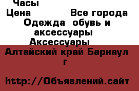 Часы Winner Luxury - Gold › Цена ­ 3 135 - Все города Одежда, обувь и аксессуары » Аксессуары   . Алтайский край,Барнаул г.